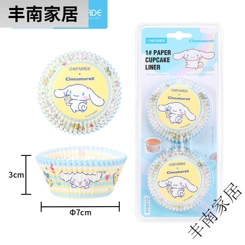 學(xué)廚chefmade玉桂狗蛋糕紙托馬芬杯雪媚娘紙托家用烘焙油紙托耐高溫 CL5035-玉桂狗1號蛋糕紙托(100只