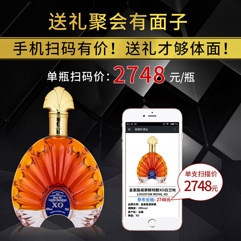 LOUISTON ROYAL皇家路易斯顿法国XO白兰地 700ml 40度 法国原瓶原装进口 洋酒 皇家路斯顿特醇XO 700mL 1瓶 配礼盒
