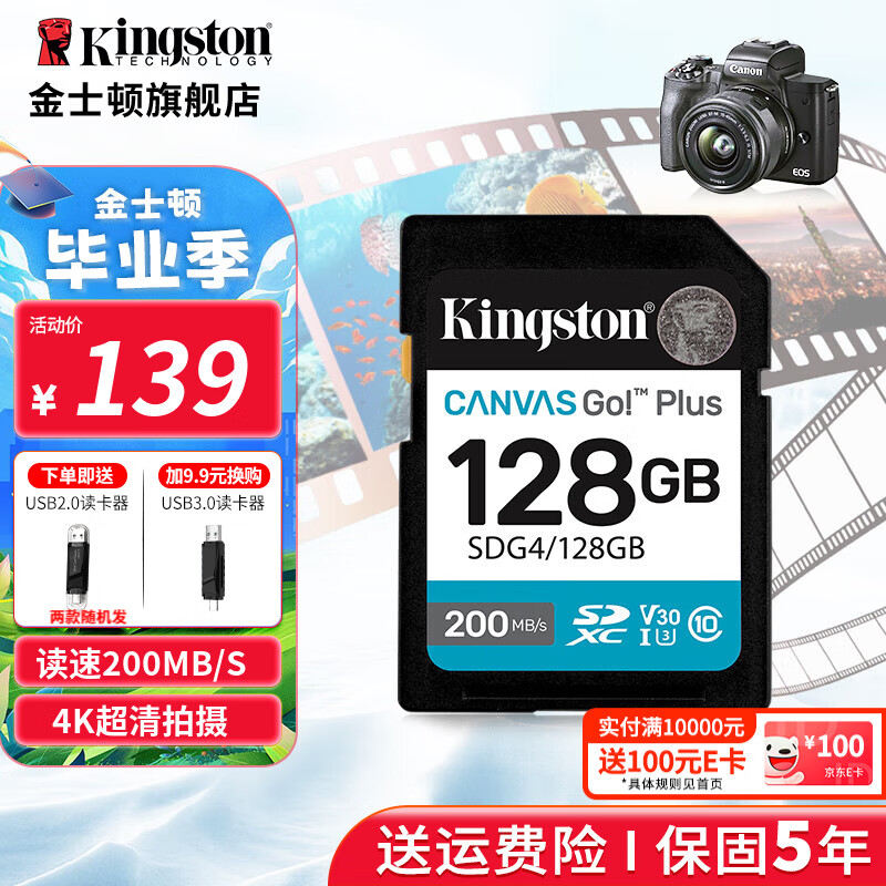 金士顿（Kingston）SD内存卡 高速相机存储卡 单反微单专用sd存储卡V30 U3 class10 SDG4/128G【读速200MB/s丨4K超清】