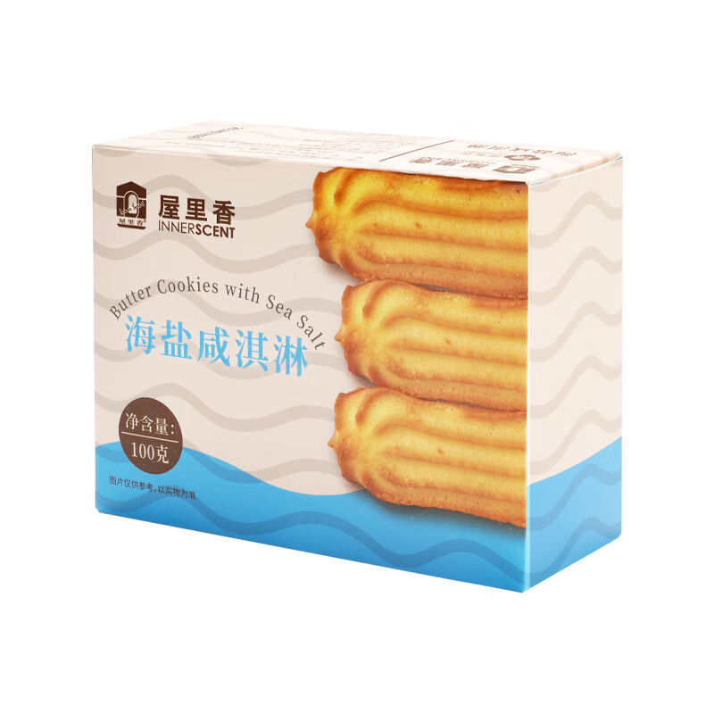 屋里香經(jīng)典唯娜司上海特產(chǎn)拉花曲奇餅干糕點(diǎn)下午茶零食點(diǎn)心伴手禮 海鹽咸淇淋