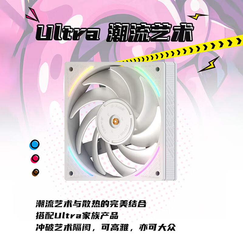 七彩虹iGame全家桶  iGame C23A Ultra W / iGame C23MA Ultra Z背插机箱 机箱 散热器 机箱风扇 iGame F12025ARGB LITE 正/反