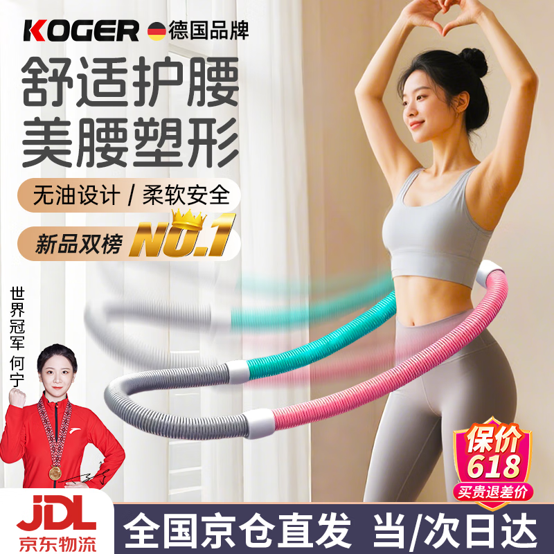 KOGER彈簧呼啦圈收腹成人初學(xué)者軟體呼啦圈加重美腰女瘦腰減肚減肥神器 3.0斤軟膠款【粉綠灰】不臟衣服