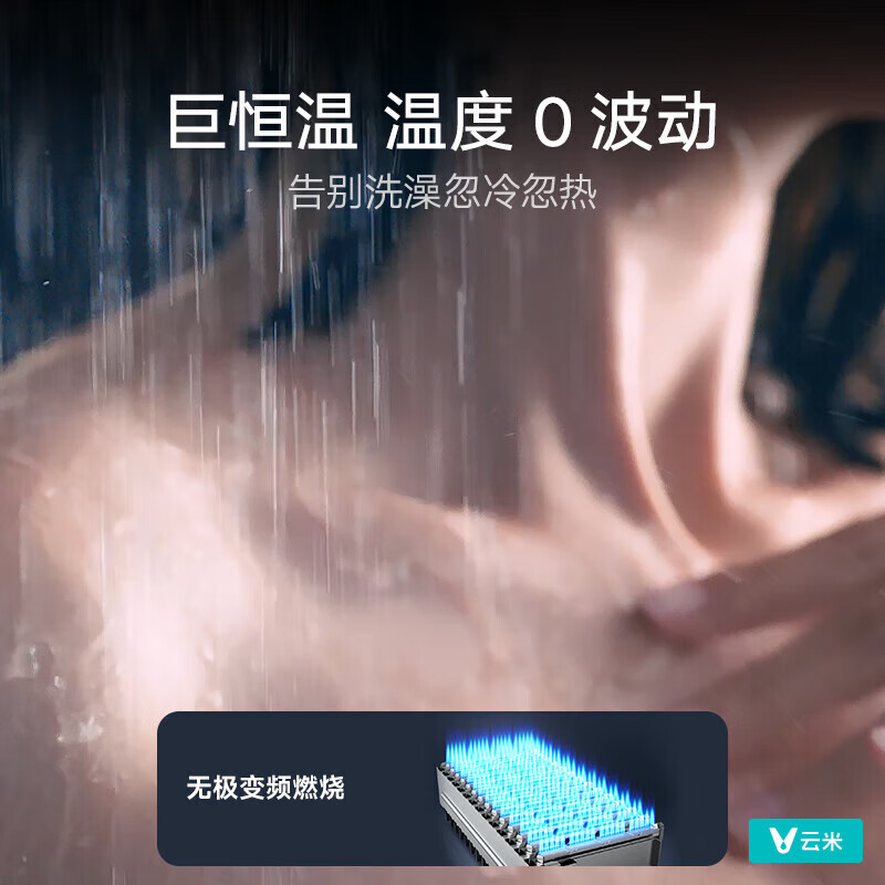 云米(VIOMI)燃气热水器16升Super2天然气 纤薄机身 智能增压水伺服恒温 家用二级节能热水器JSQ30-VGW1636 16L
