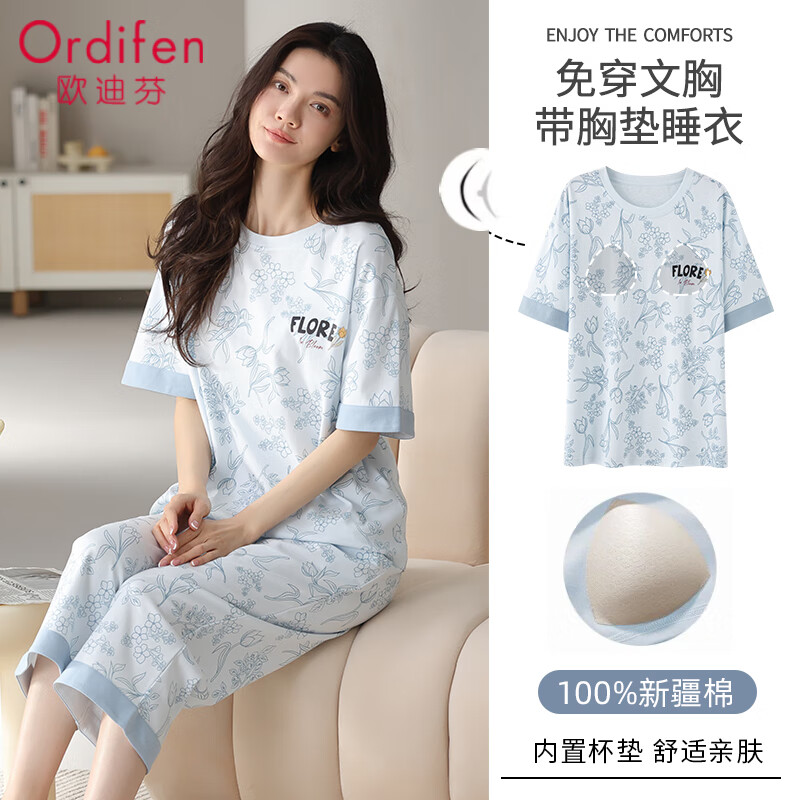 欧迪芬（Ordifen）睡衣女纯棉夏季薄款全棉带胸垫短袖七分裤家居服可外穿女夏天XL