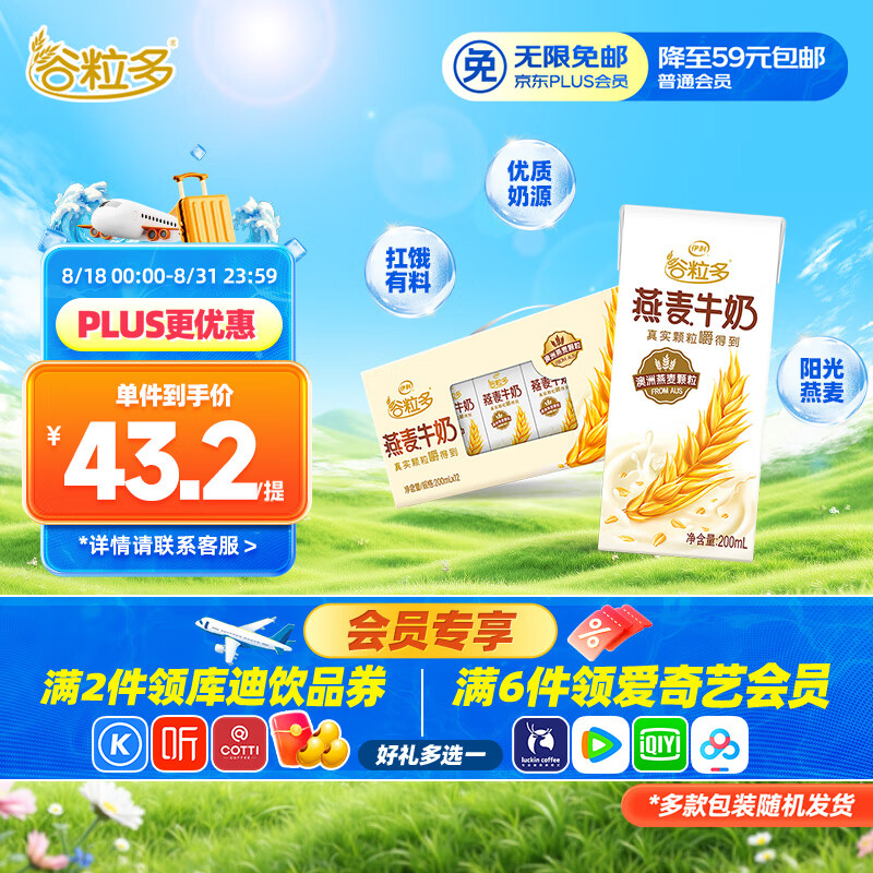 ���� ������ 200mL ����ţ�� ��ʵ���� ����ζ 12�� 200ml