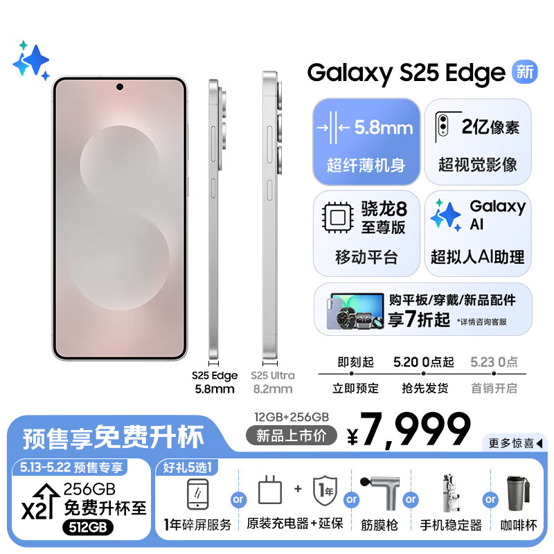 ����Samsung Galaxy S25 Edge 12GB+256GB����12GB+512GB 5.8mm�����콢�ֻ� 2������ AI�����ֻ� ����