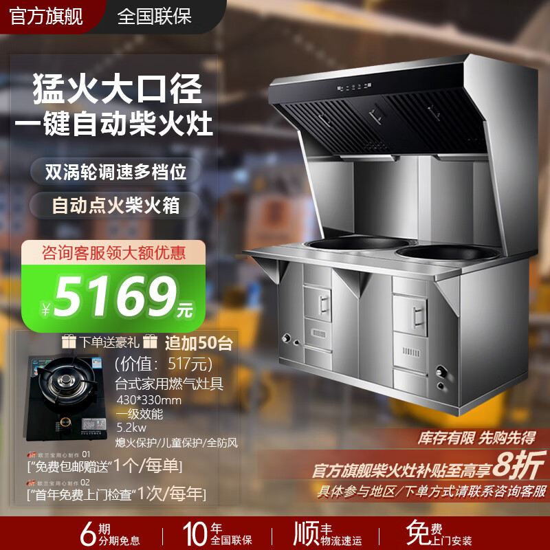 欧兰宝烧柴火灶台大口径煮锅双灶一键点火专用水槽速热节约农村农家蒸煮炒多功能一体灶 1.3米双灶(大锅64cm+小锅520
