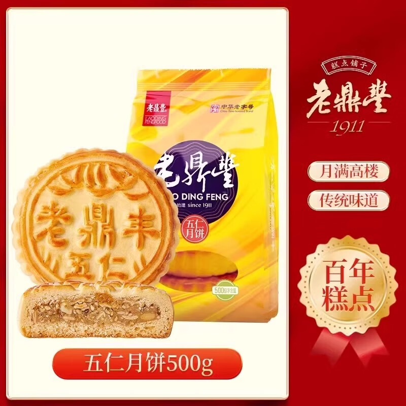 老鼎豐月餅東北老式五仁月餅棗泥青紅絲多口味月餅傳統正宗糕點(diǎn)心 月滿(mǎn)高樓 五仁月餅500gX1袋