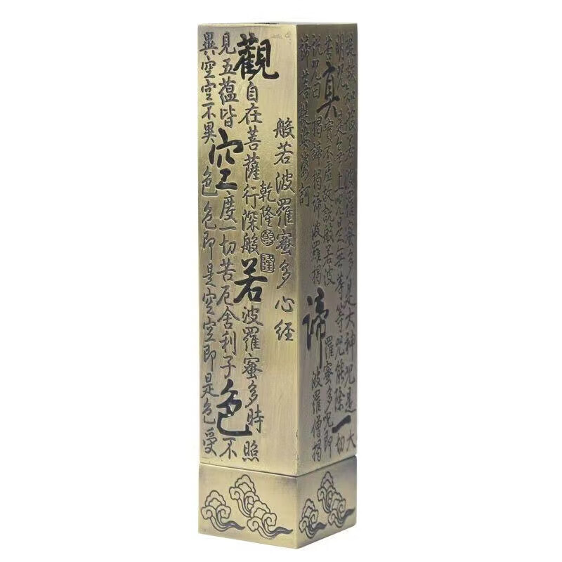 立式香炉禅意心经竹韵香熏炉沉香插香道线香座家用室内檀香盒茶道摆件 心经立式香薰炉(青铜色)