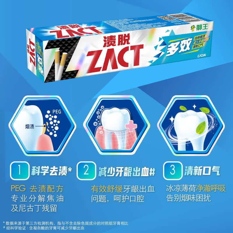 狮王大白葡萄柚小苏打美白牙膏 淡化牙渍亮白 渍脱多效90g