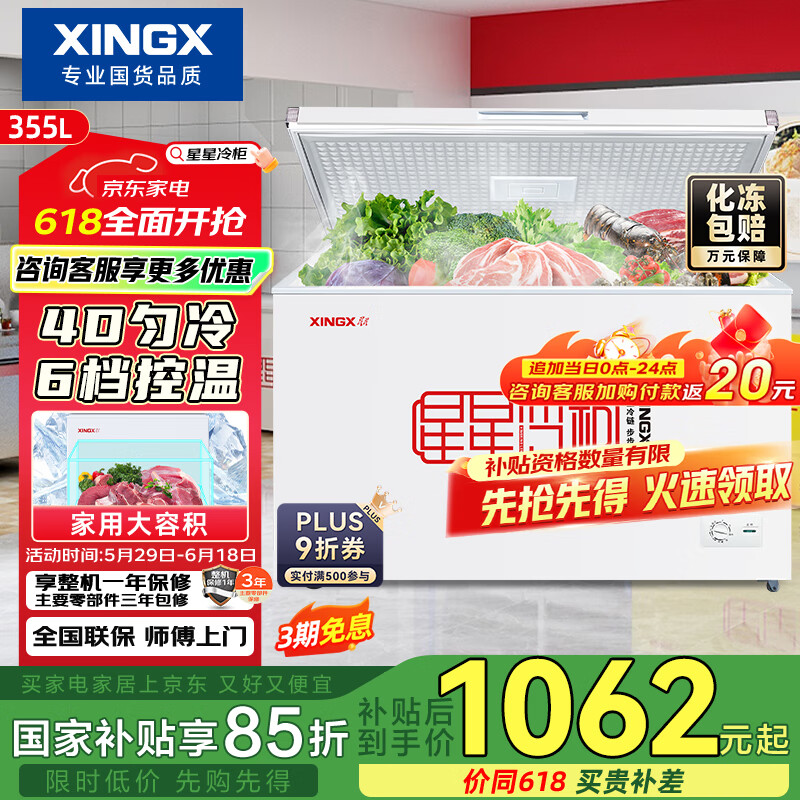 ǣXINGX 355 ± ± 䶳ת ϵ籣  BD/BC-355E