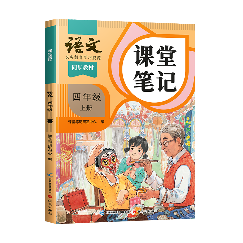 plus  2025���뽳���ñʼ����꼶�ϲ������˽̰�Ƹ�ѧ�Աʼǽ̲�ȫ��Сѧ���꼶ͬ���̲Ŀ�ǰԤϰ���κ�ϰ������