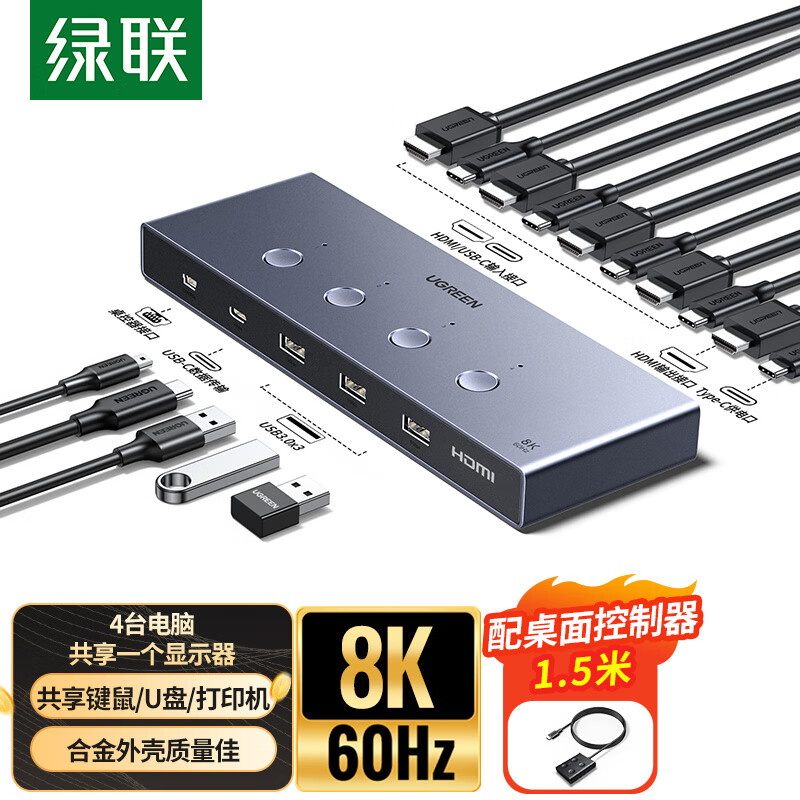 ����HDMI2.1 KVM�л���8K60Hz�����Ľ�һ����Ƶ������ ����USB��ӡ�������� ���Խ���ʾ������ ��8K60Hz��KVM�л����Ľ�һ�� 499Ԫ