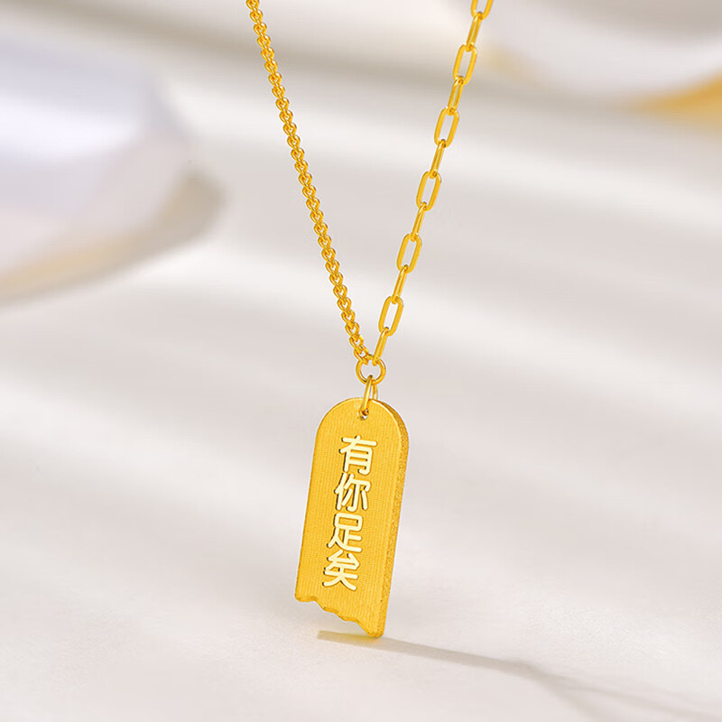 lpez老凤凰黄金1314项链女520尺子吊坠足金999一生一世套链送女友礼品