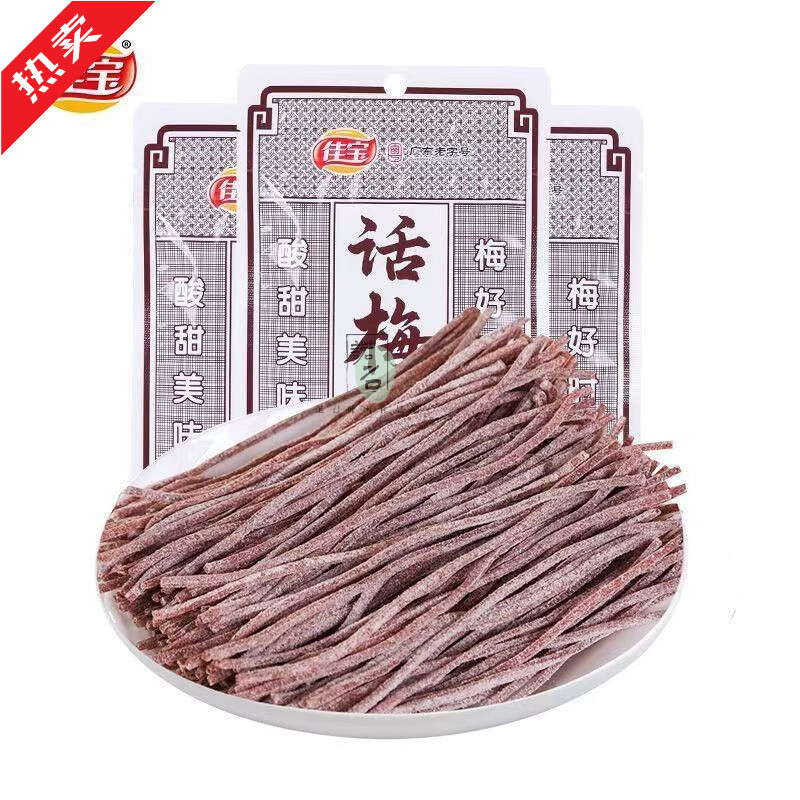 佳宝30g话梅丝青梅干酸甜话梅干追剧餐饮蜜饯零食果干休闲酸梅 佳宝话梅丝1包(餐食搭配小组手)