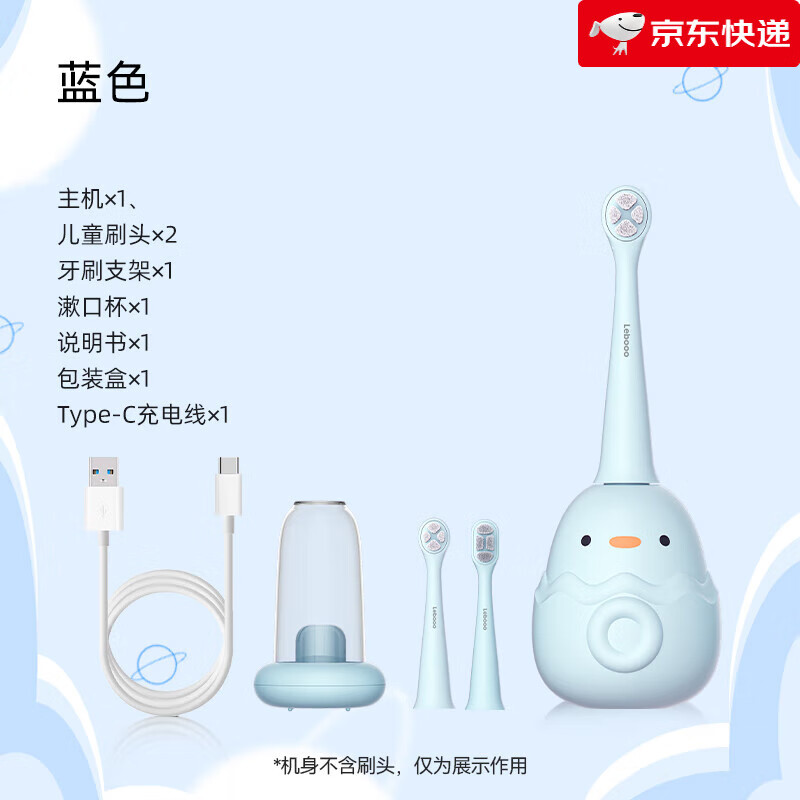 力博得（Lebooo）兒童電動(dòng)牙刷6到12歲寶寶3歲專(zhuān)用BOBO軟毛全自動(dòng)提醒 藍色_新品上市