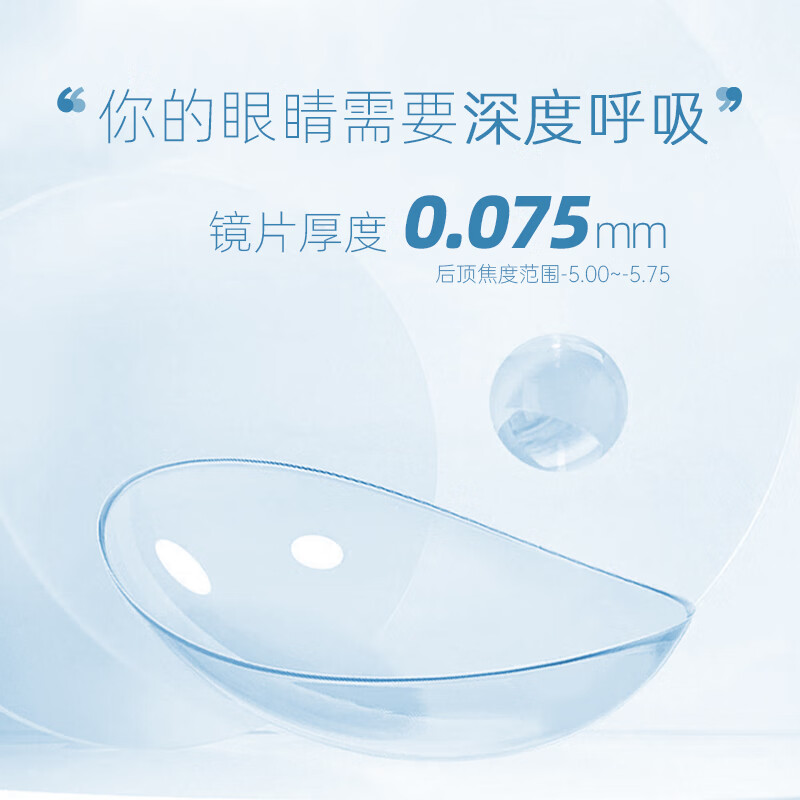 MAXLOOK近视隐形眼镜透氧透明片高氧180半年抛1片装韩国进口 【高氧180】半年抛1片装 2000度