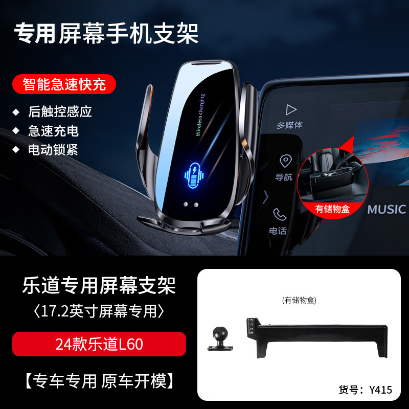 何健弓樂道L60手機(jī)車載支架手機(jī)架用品裝飾內(nèi)飾手機(jī)座無線充電 【無線充電款-黑色】24款樂道L60