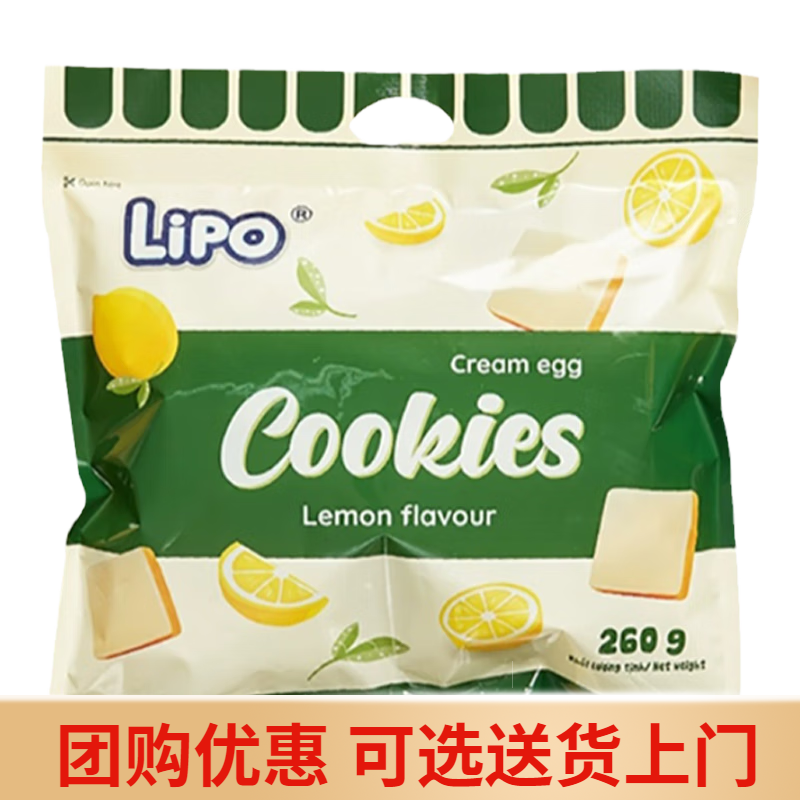 越南进口面包干网红休闲零食品早餐下午茶点心健康原味饼干 1袋柠檬味260g约26包