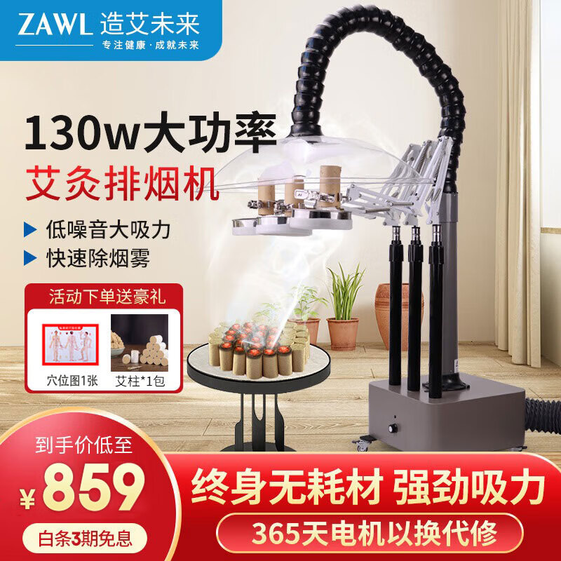 造艾未来艾灸排烟机移动式家用养生馆排烟系统艾灸烟雾净化吸烟抽烟神器  升级款排烟大方罩+3头悬灸架