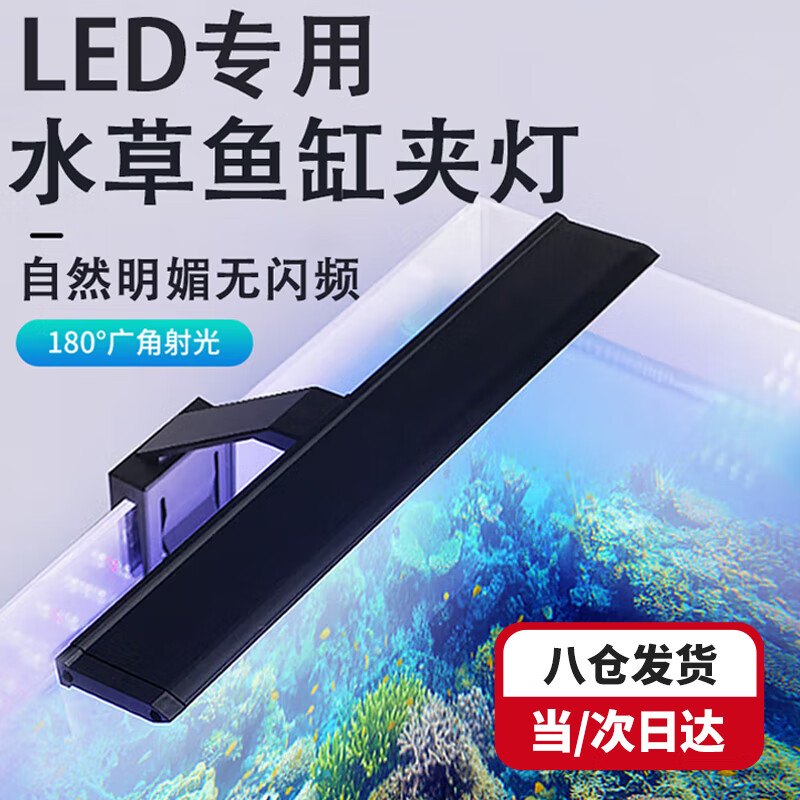 茨格曼魚缸燈led燈 防水觀賞照明燈支架燈三擋可調(diào)造景燈日光燈 黑色 X2-500三檔變色(燈長(zhǎng)40cm)