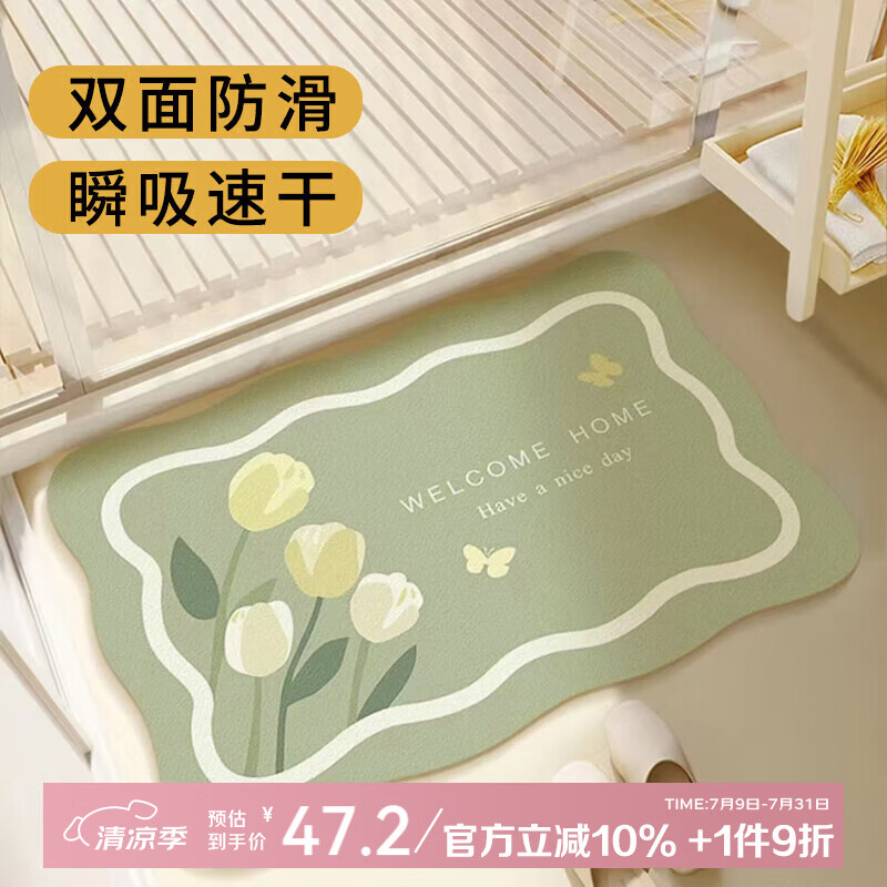 七棉卫生间吸水垫浴室门口厕所防滑脚垫速干洗手间耐脏地垫50*80