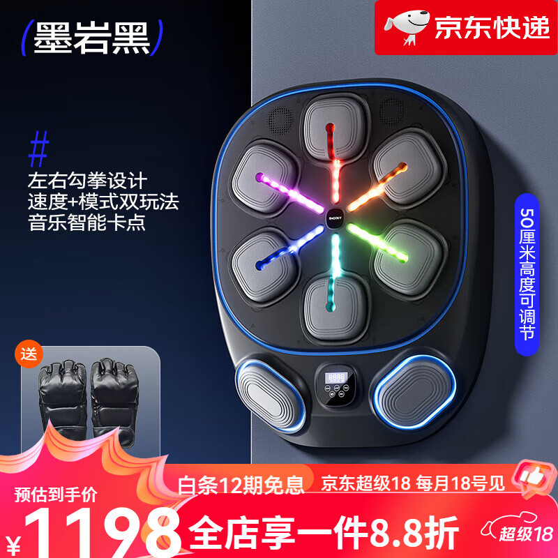 智能音樂(lè)拳擊機(jī)家用散打訓(xùn)練墻靶反應(yīng)器 墨巖黑
