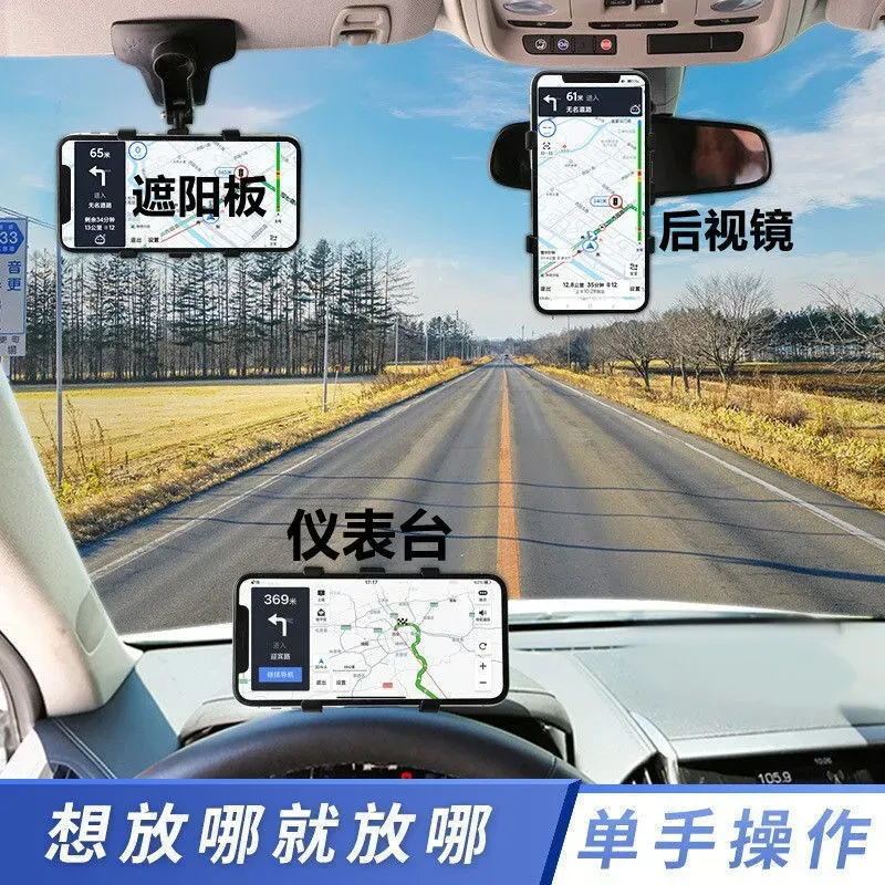 通用汽车导航架车上多功能后视镜手导航支架车用支架 手机支架 黑色-1个装