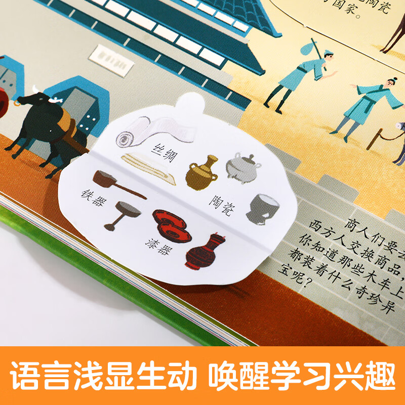 乐乐趣 傲游猫 绘本分级阅读翻翻书选对大学从认识名校开始 全套2册体育运动图解漫画版校园霸凌我不怕 社交情商逆商绘本小学生6-12岁对抗学习压力有办法 揭秘丝绸之路