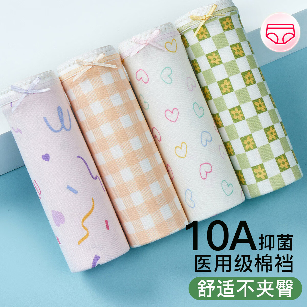 芬騰【級(jí)棉】條裝少女感碎花貼身透氣女士?jī)?nèi)褲女 綠格/粉底花/桔格/白底花 M