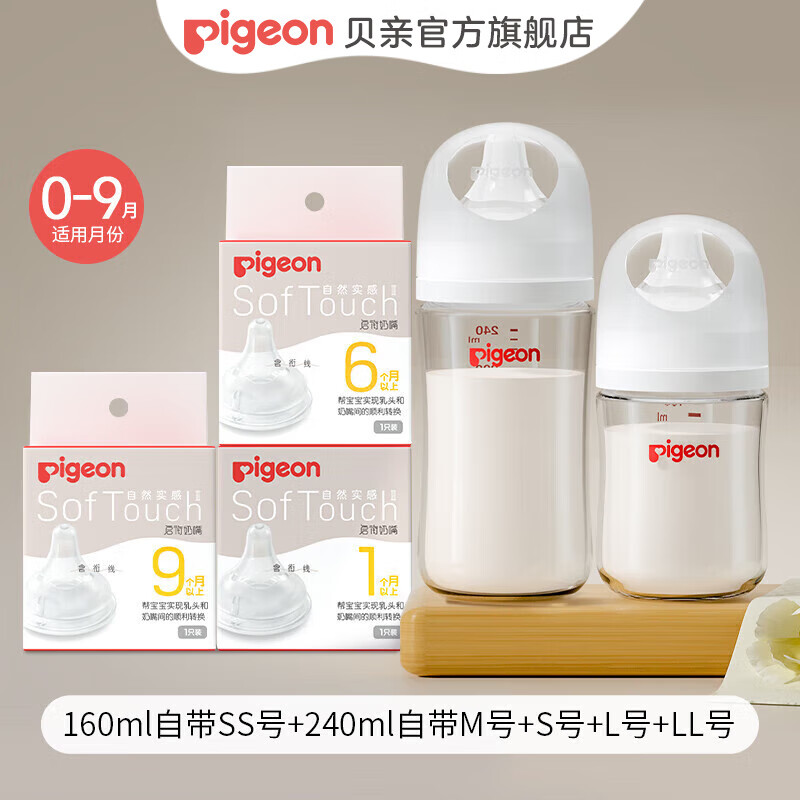 ���ף�Pigeon����ƿ ��������������ƿ Ӥ����ƿ�����̺����ھ�������װ ������ƿ��������ף�0-9��+��