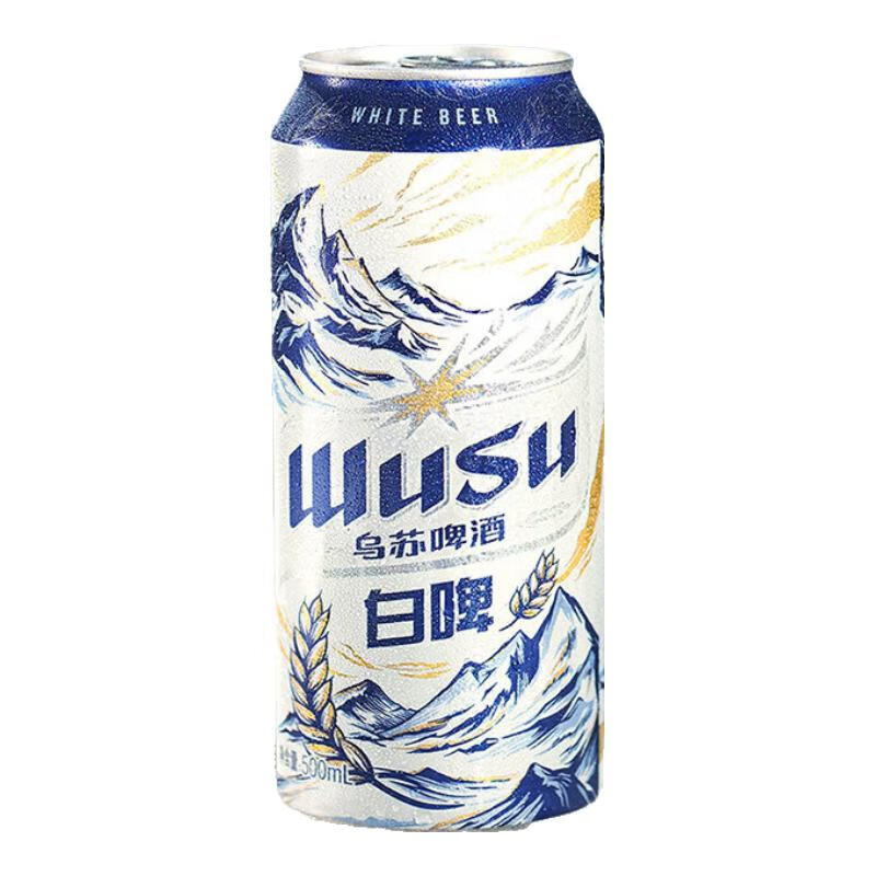 乌苏啤酒新疆大乌苏麦香浓郁烈性啤酒红乌苏白啤经典乌苏 天山白啤 500mL 1罐