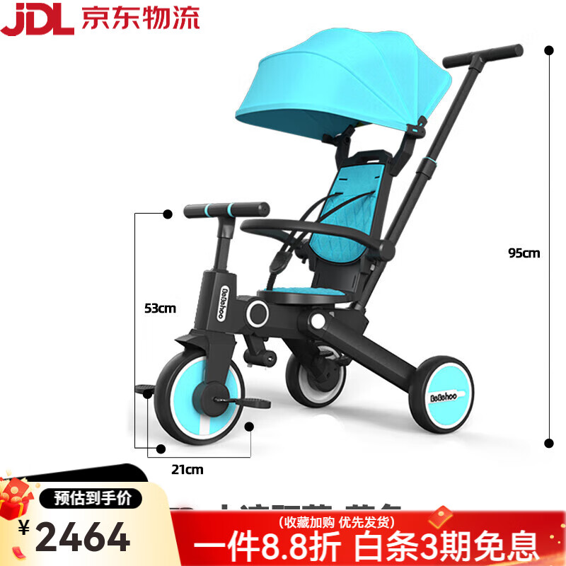 Bebehoo儿童三轮车脚踏车轻便折叠多功能宝宝遛娃神器婴儿手推车 T2-大遮阳蓬-把手+推杆+座 蓝色