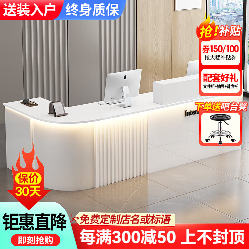 框蔻（kuangkou）收银台公司前台接待台吧台小型商用柜台桌创意美容医疗 白+白【右拐】(左拐请备注) 160x60x100cm