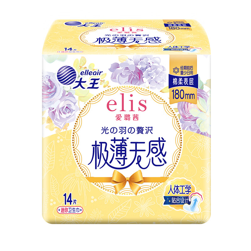 爱璐茜（elis）【活动专享】大王系列任选日用夜用卫生巾【品牌直供】 光羽奢适棉柔 180mm 14片 4.33元