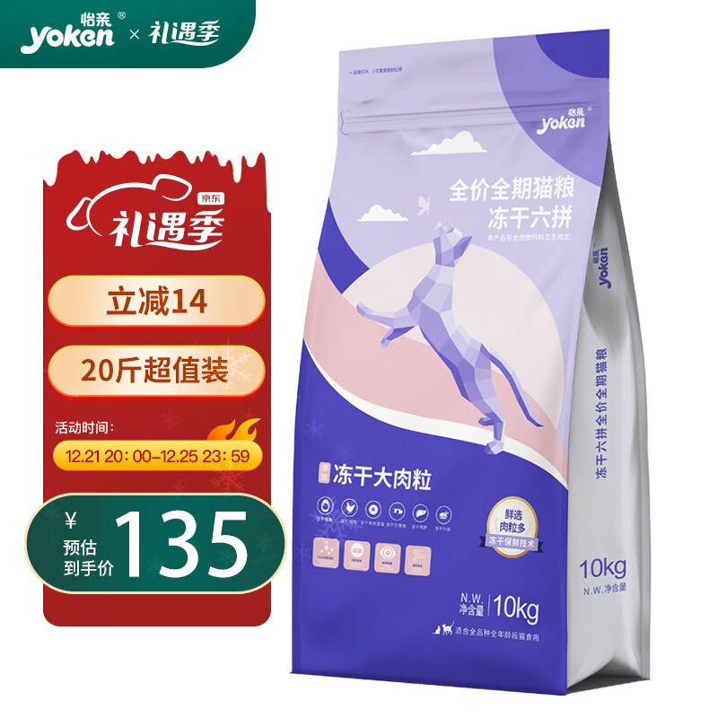 查在线猫干粮商品历史价格|猫干粮价格比较