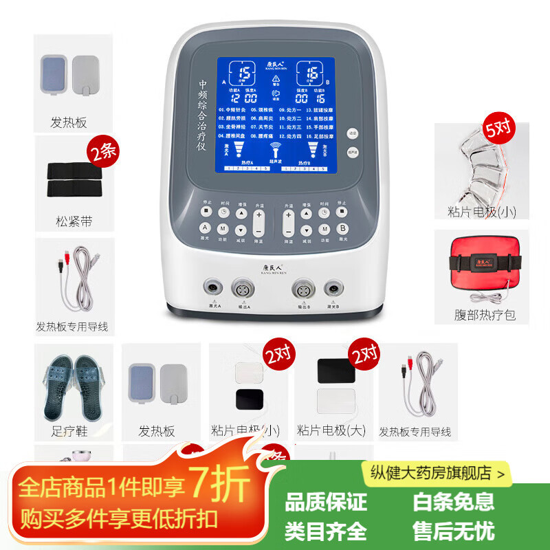 康民人理療儀器家用理療儀疏通經(jīng)絡(luò ) 康民人針灸疏通經(jīng)絡(luò )全身醫用家用 JQ 861 豪華全套