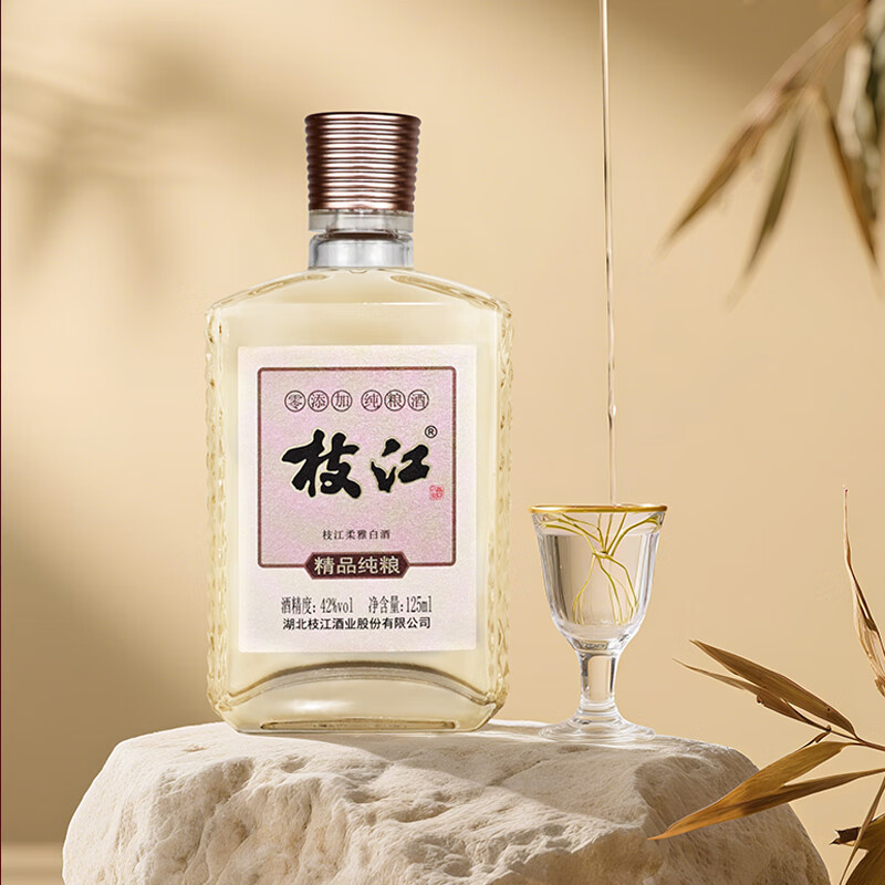 枝江 精品纯粮 柔雅浓香型 小酒 42度 125ml单瓶装 纯粮食酒