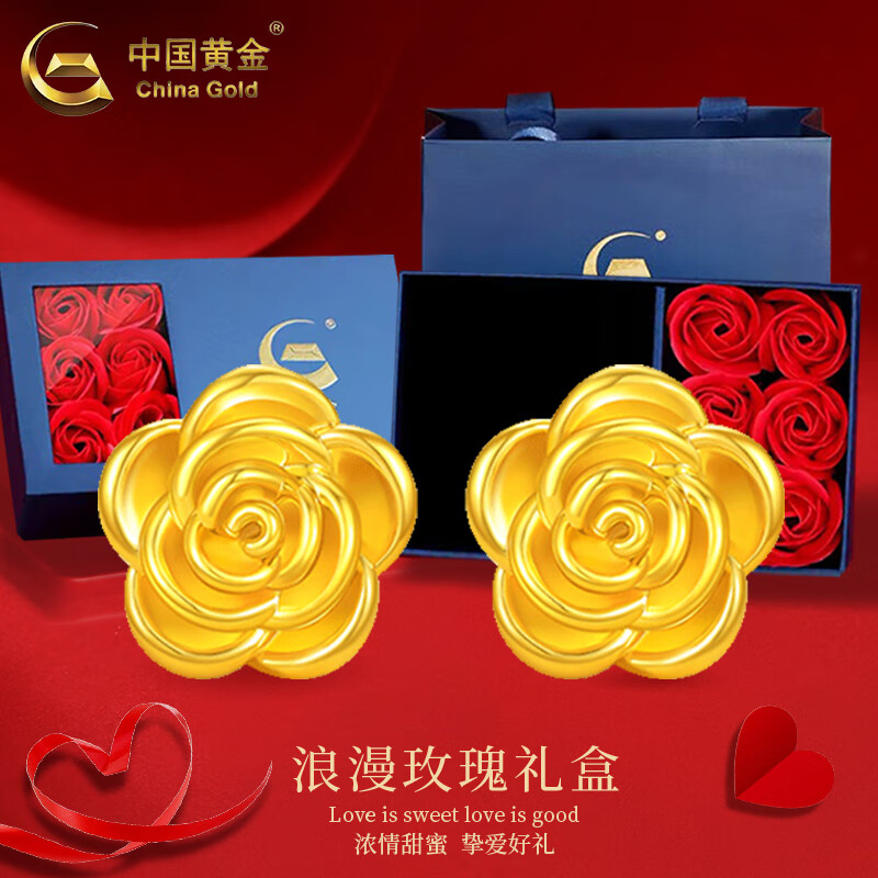 中国黄金（CHINA GOLD）18K金玫瑰花耳钉女款立体花朵养耳洞耳饰情人节生日礼物送女友 玫瑰礼盒+18K金玫瑰花耳钉约0.2g