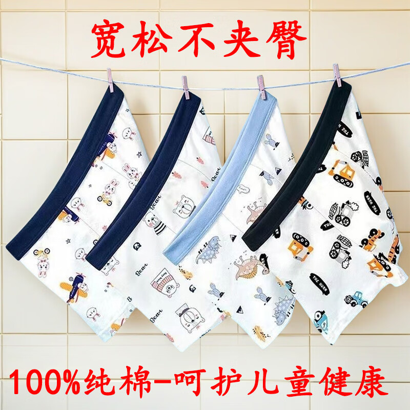 男童内裤夏季A类纯棉裤头平角底裤儿童宝宝中童男孩薄款四角短裤 五条全棉装【双层裆部7A抑菌】 均码 L【38-45斤】