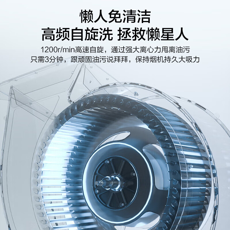 海尔（Haier）抽烟机统帅Leader顶侧双吸油烟机25m³大吸力触控面板家用易清洗排烟机 【超薄】25大风量烟机