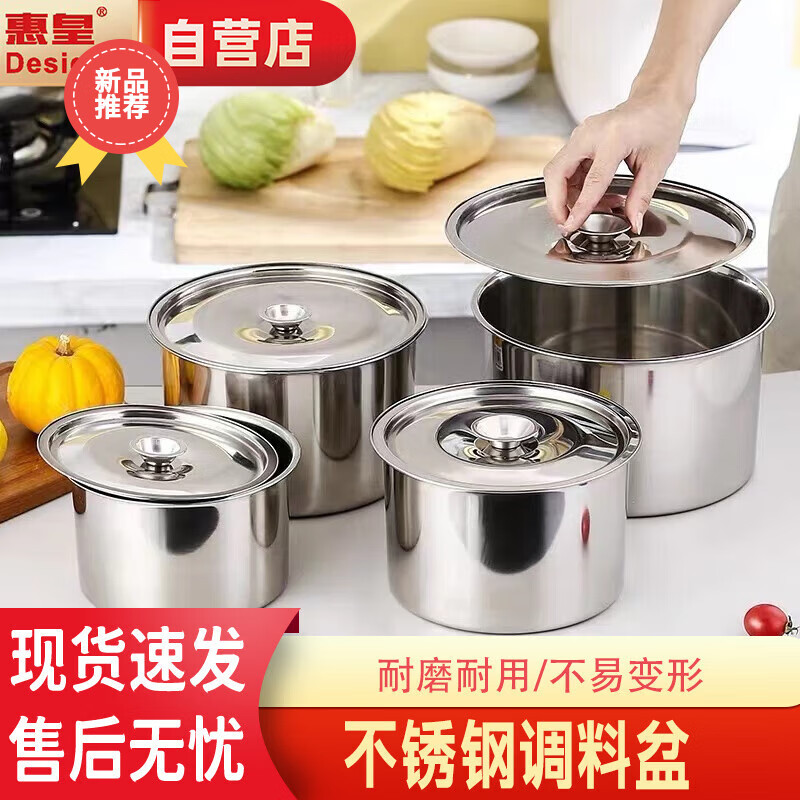 惠皇 不銹鋼加厚帶蓋調(diào)料盆商用大號(hào)味盅可定制 特厚18CM盆子（帶蓋）