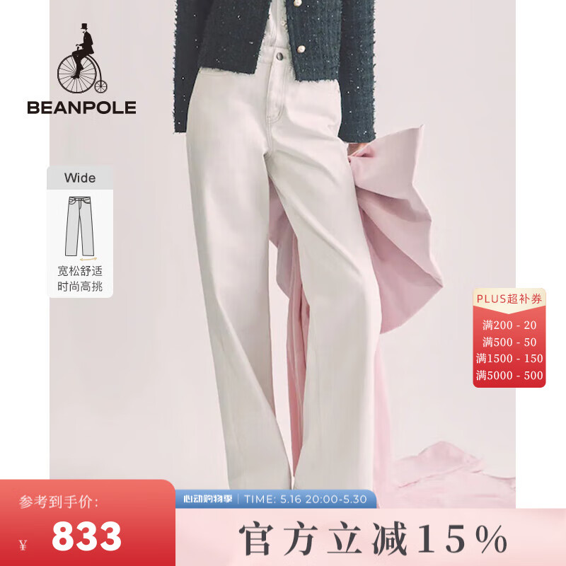 beanpole【新品】宽松版型滨波 2025早春女士直筒简约韩系穿搭牛仔长裤 米白 28R 170/74A 28