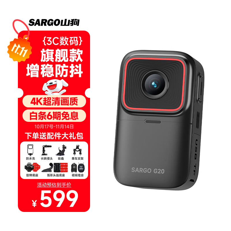 ɽ��G20Ĵָ�˶��� 4K���崥������Ħ�г��г���¼����ǰͷ������vlog��360ȫ��С�������+64G�ڴ濨