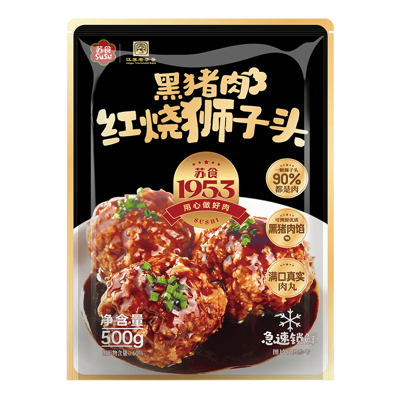 苏食黑猪红烧狮子头1斤 预制菜熟食半成品 方便速食 四喜肉丸子下酒菜