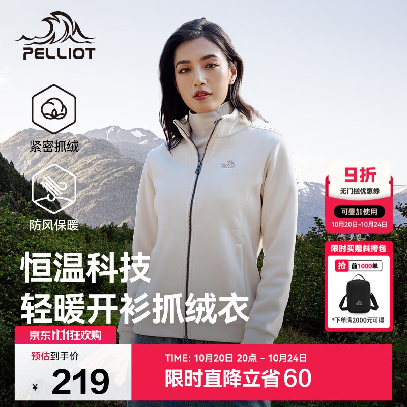 伯希和（Pelliot）户外抓绒衣女摇粒绒外套秋冬冲锋衣内胆透气保暖夹克125110022白M