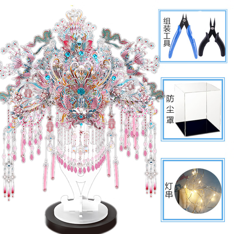 鋼達粉黛银凤冠diy手工材料国风拼装模型3d立体金属拼图新婚礼物 钢达银凤冠+防尘罩+灯串+工具