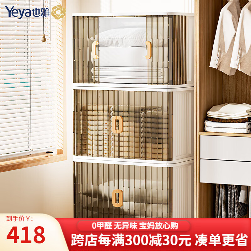 也雅（Yeya）免安裝收納柜 可折疊零食收納箱兒童衣柜寶寶玩具儲(chǔ)物柜子床頭柜 【465L】70面寬3層-不含隔板