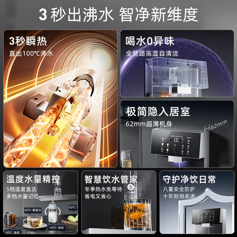 瑞美壁挂管线机饮水机家用电器小家电补贴即热式3秒速热超薄直饮水机饮水器 爆款3秒瞬热纤薄机身