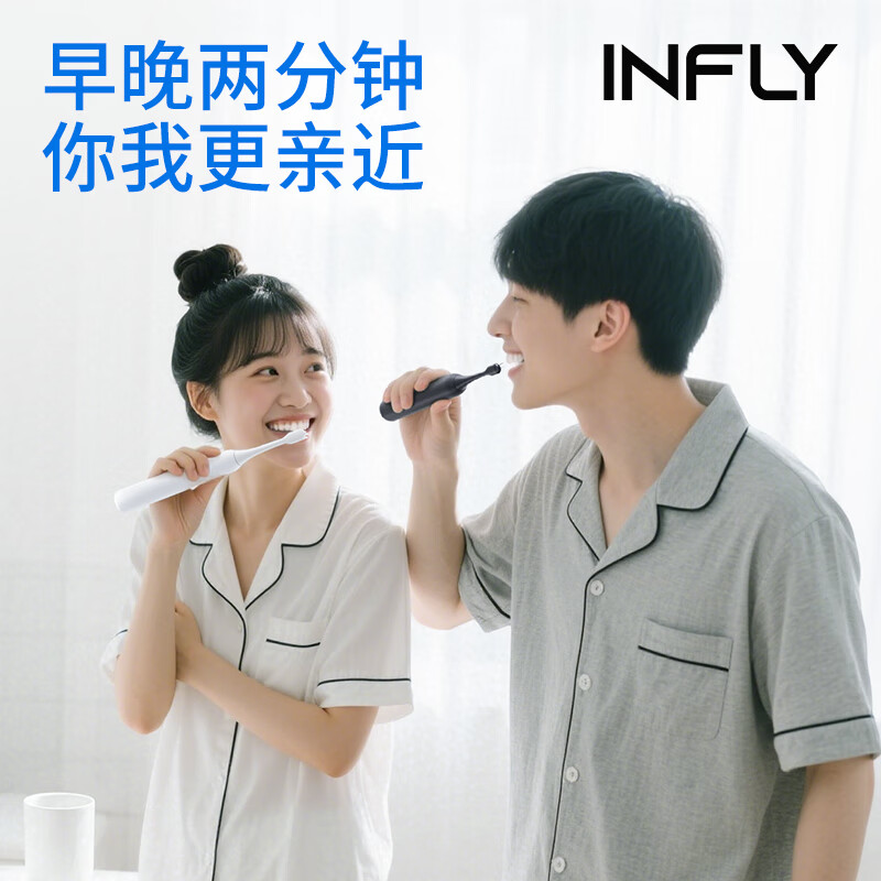 infly因范扫振电动牙刷T34智能圆屏4区男女朋友成人情侣款扫振不打牙 漏刷提醒款星踪绿